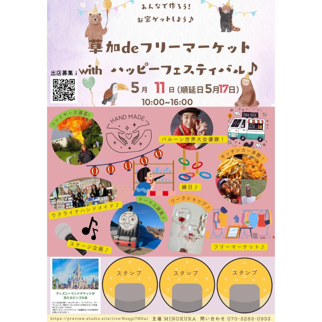 過去のイベントチラシ3