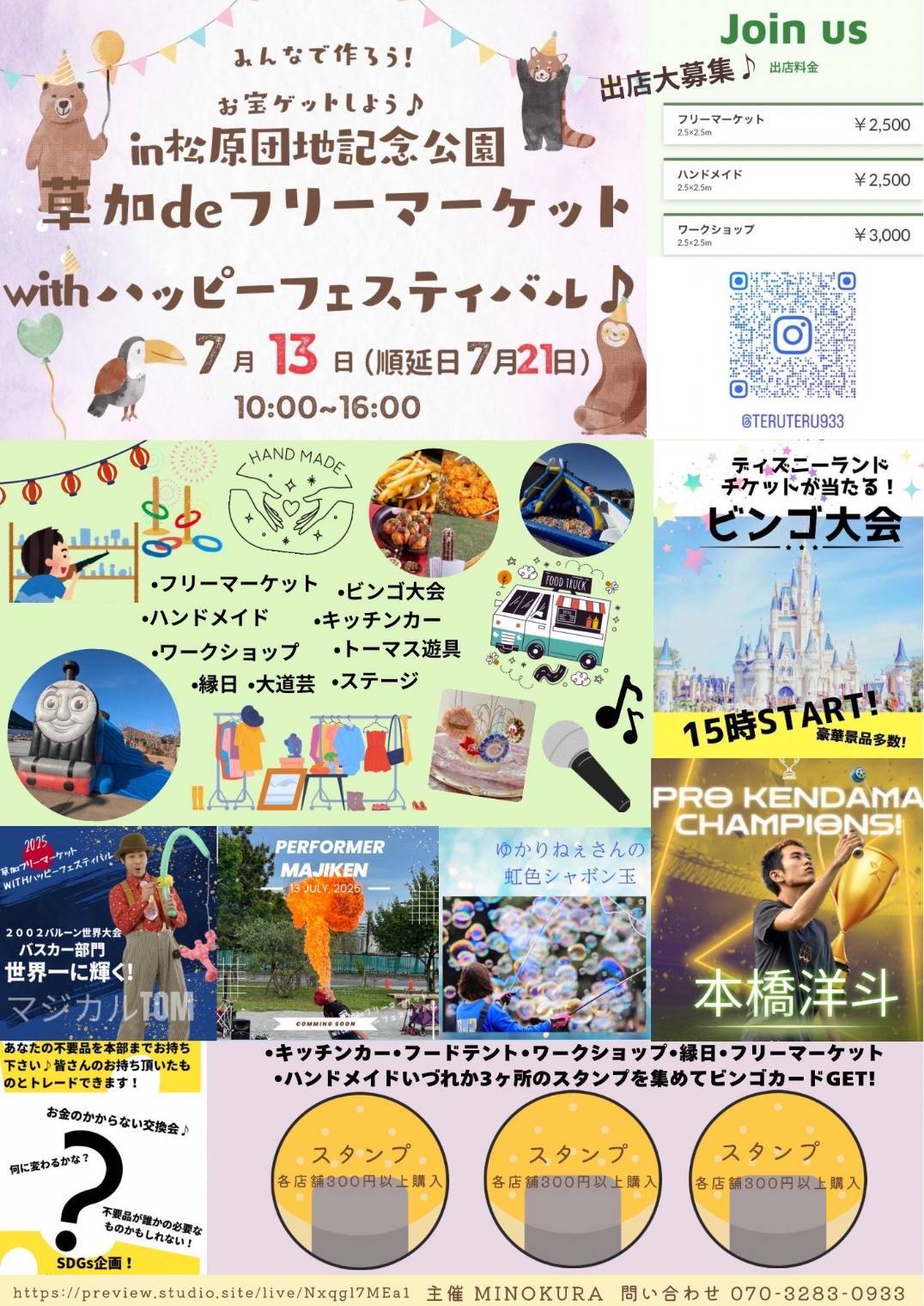 過去のイベントチラシ4